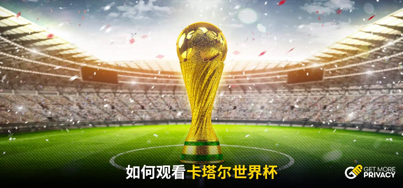 他立足顶级
